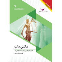 مکس دات 